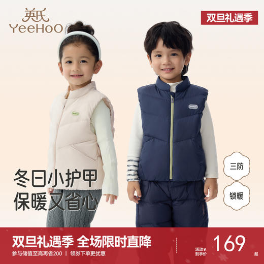 英氏宝宝羽绒马甲秋冬婴儿背心外穿女童男童儿童内胆校服神器冬季超韧绒 商品图0