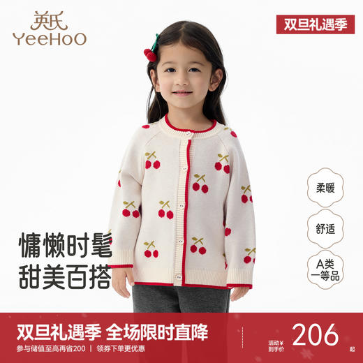 英氏儿童毛衣秋冬保暖女宝针织衫休闲开衫外套女童羊毛衫冬季毛衣 商品图0