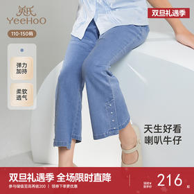 【商场同款】英氏儿童裤子夏季时尚女童牛仔裤中大童2025新款长裤