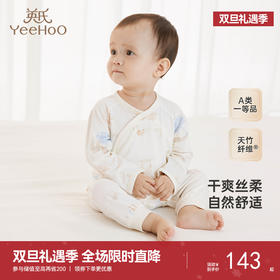 【商场同款】英氏童装家居服套装夏季竹纤维男童女童睡衣新款