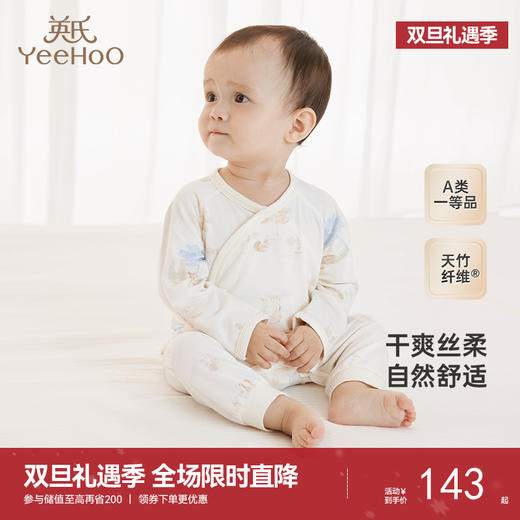 【商场同款】英氏童装家居服套装夏季竹纤维男童女童睡衣新款 商品图0