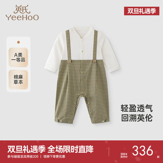 【商场同款】英氏婴儿衣服春夏短袖棉麻透气男宝连体衣宝宝爬服 商品图0