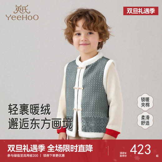 【商场同款】英氏儿童马甲男宝宝男童冬季新年喜庆拜年马夹新款 商品图0