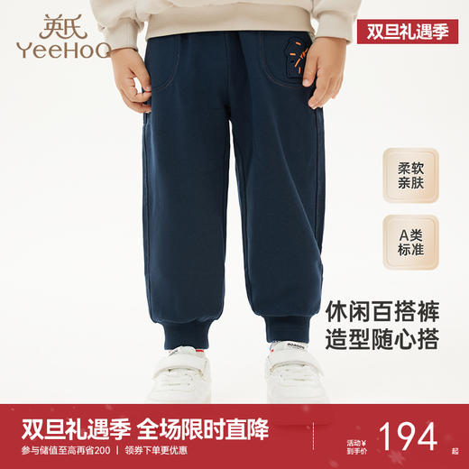 【商场同款】英氏儿童休闲裤秋季束脚裤男童女童裤子新款长裤 商品图0