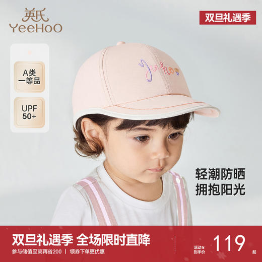 【商场同款】英氏儿童帽子夏防晒遮阳太阳帽女童大帽檐百搭鸭舌帽 商品图0