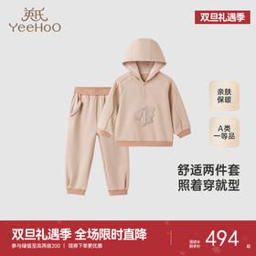 【高定系列】英氏儿童休闲套装秋季长袖羊毛连帽卫衣裤子套装新款