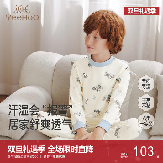 【商场同款】英氏儿童内衣四季保暖男女童睡衣睡裤可组套装家居服 商品图0