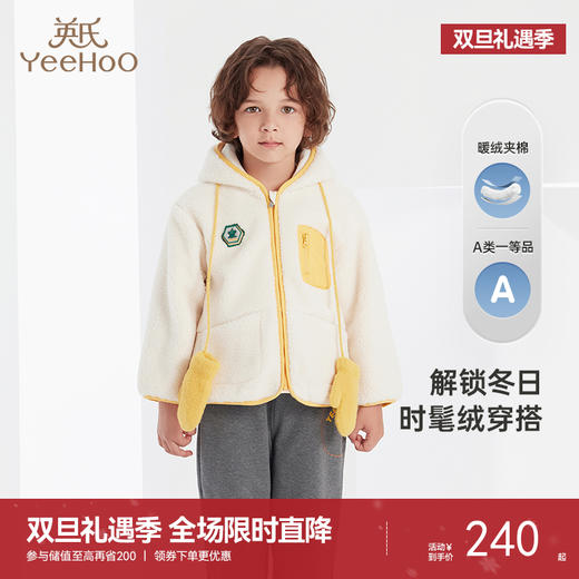 英氏童装男宝宝夹棉外套加厚保暖冬装外套 商品图0