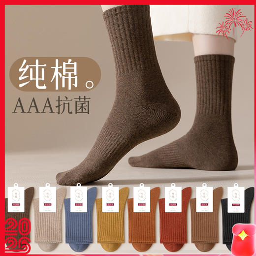 【亲肤透气 吸汗不闷脚】猫人重磅消臭袜 无骨缝合 温柔贴合 高弹不紧勒 商品图0