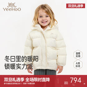 【商场同款】英氏儿童外套女宝女童夹克冬季连帽外套保暖御寒新款