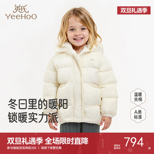 【商场同款】英氏儿童外套女宝女童夹克冬季连帽外套保暖御寒新款 商品图0