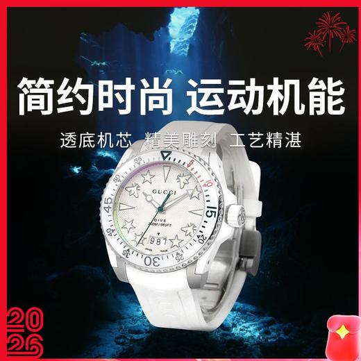 【GUCCI古驰Dive系列石英腕表】男表经典时尚运动机能复古潜水风 商品图0
