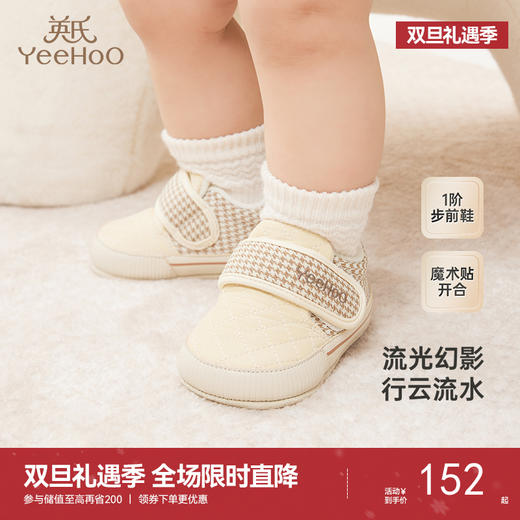 【商场同款】英氏儿童鞋时尚布鞋男童加绒新款秋冬保暖鞋子 商品图0