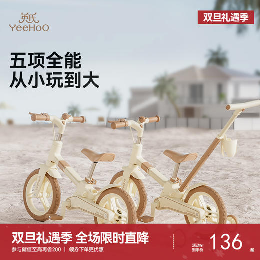 英氏儿童平衡车滑行学步车2-6岁宝宝自行车多功能折叠自行车 商品图0