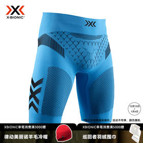 X-BIONIC TW-R500S19M 倍能系列4.0男士跑步短裤