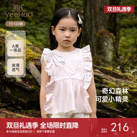 【商场同款】英氏儿童衣服夏季透气休闲背心纯棉女童可爱背心粉色