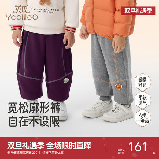 英氏儿童裤子秋冬抗静电保暖男童长裤休闲百搭运动卫裤男宝束脚裤 商品图0