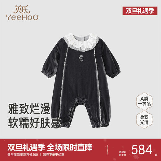 【高定系列】英氏婴儿连体衣秋季新款女宝宝绒纱外出洋气长袖哈衣 商品图0