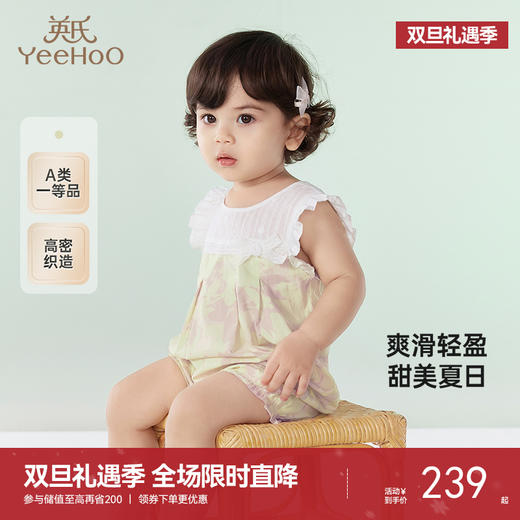 【商场同款】英氏童装女童夏季连体衣可爱透气包屁衣纯棉婴儿衣服 商品图0
