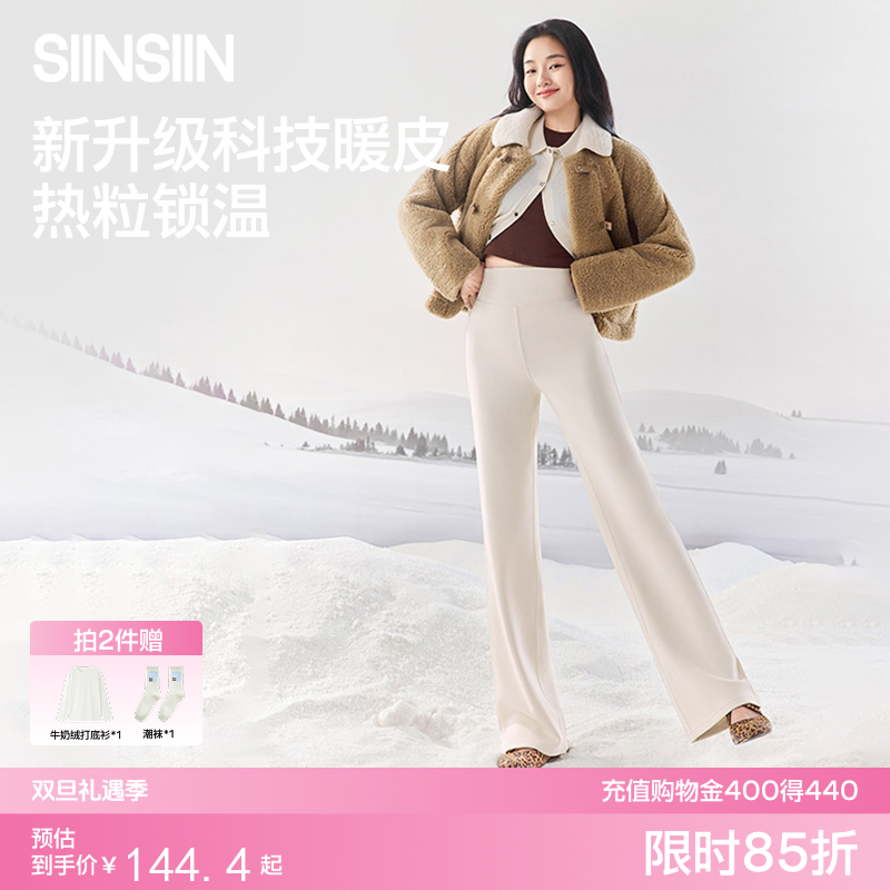 【拍2件赠礼包】SIINSIIN直筒裤新款秋冬显瘦休闲裤【会员专属价】