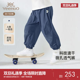 【商场同款】英氏儿童裤子夏季速干透气男童裤子2025新款九分裤