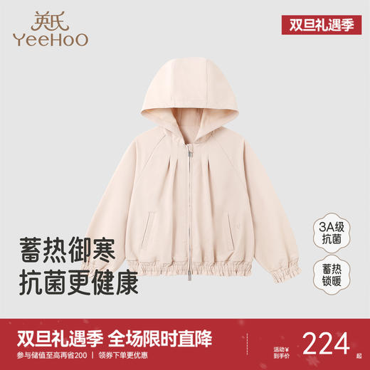 【商场同款】英氏儿童外套秋冬御寒女童外套防水中大童户外外套 商品图0