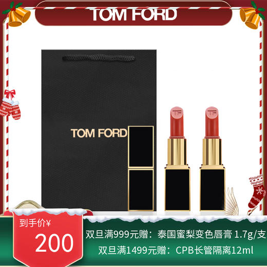 【买一送一】Tomford汤姆福特黑管口红3g  色号：15号、16号、80号 ( 加配礼袋，送正装)【保税直发】 商品图0