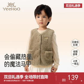 英氏男女童宝宝马甲秋冬新款坎肩外穿背心加绒保暖婴幼童马夹上衣