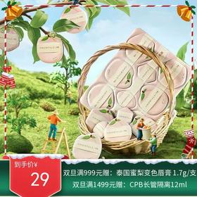 尔木萄 采摘粉扑(农场系列）8枚