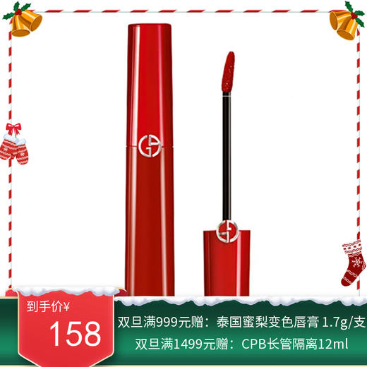 意大利Armani_阿玛尼 臻致丝绒红管唇釉 405#   6.5ml【香港直邮】 商品图0