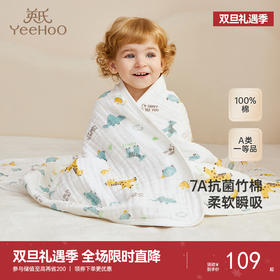 英氏儿童浴巾新生婴儿宝宝吸水纱巾新款纱布