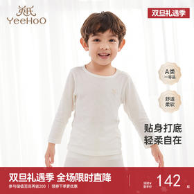 【商场同款】英氏婴儿宝宝内衣上衣男童家居服春夏新款女童打底衫