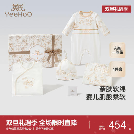 【商场同款】英氏婴儿礼盒纯棉新生儿衣服送礼四件套礼盒新款 商品图0