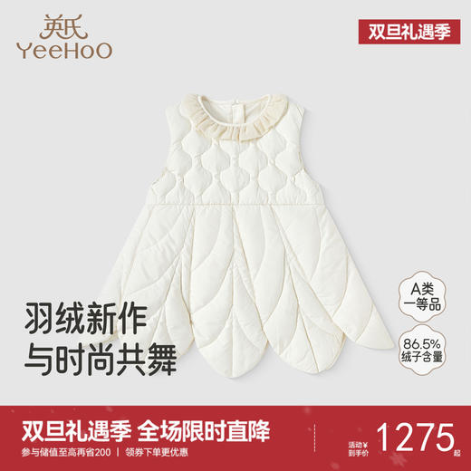 【高定系列】英氏儿童羽绒服秋冬季保暖女童羽绒连衣裙背心裙新款超韧绒 商品图0