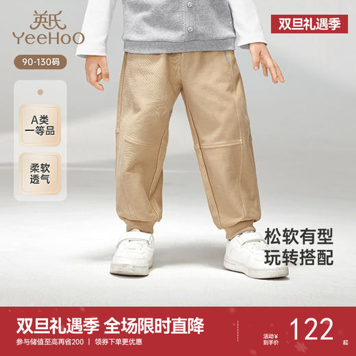 英氏儿童裤子春夏季纯棉休闲百搭男童长裤2025新款束脚裤儿童长裤 商品图0