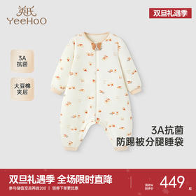 【商场同款】英氏儿童睡袋长袖夹棉分腿睡袋男童女童防踢被新款