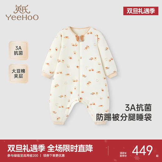 【商场同款】英氏儿童睡袋长袖夹棉分腿睡袋男童女童防踢被新款 商品图0