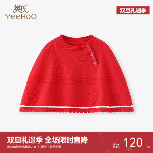 英氏童装儿童披风年款春秋季女童红色斗篷 商品图0