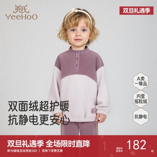 【商场同款】英氏儿童卫衣拼色秋冬长袖保暖外出休闲百搭女宝新款 商品图0