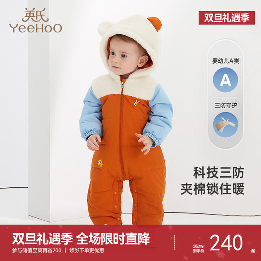 英氏婴儿哈衣男宝宝夹棉连体衣连帽可爱冬季保暖 商品图0