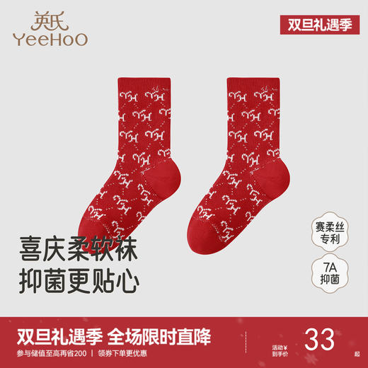 【商场同款】英氏儿童短袜秋冬7A光能抗菌保暖舒适圣诞新年新款 商品图0