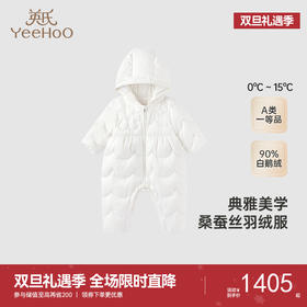 【高定系列】英氏儿童连体衣秋冬羽绒服女童鹅绒连体衣新款