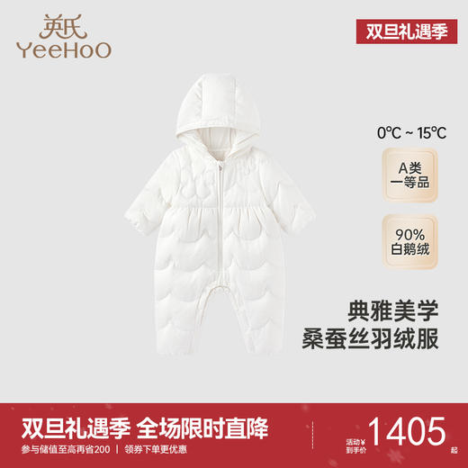 【高定系列】英氏儿童连体衣秋冬羽绒服女童鹅绒连体衣新款 商品图0