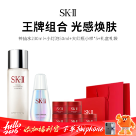 【SK-II】神仙礼盒（神仙水 230ml + 小灯泡 50ml + 大红瓶 15g*5）奢宠护肤套装（下单后72h发货）