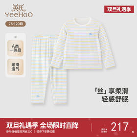 【商场同款】英氏儿童家居服夏季透气凉爽莫代尔睡衣睡裤2025新款