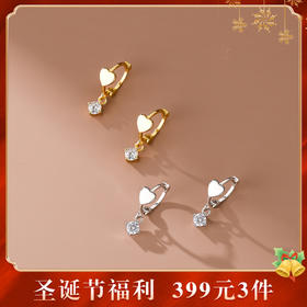 【知醉】S999银足银甜美爱心镶钻高级感耳扣耳饰【YXS-CE163】