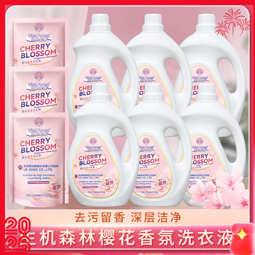 【爆款推荐27斤】生机森林樱花香氛洗衣液2kg*6桶＋500g*3袋 商品图0