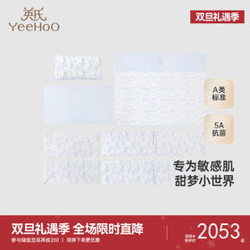 【商场同款】英氏儿童床包多件套5A抗菌婴幼儿可用枕头床笠被套