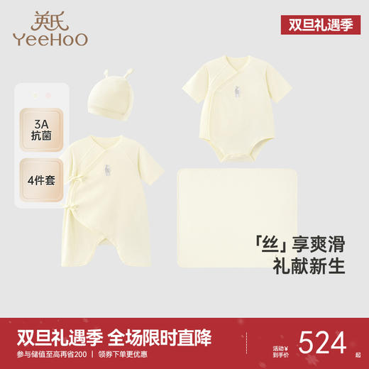 【商场同款】英氏婴儿衣服送礼礼盒4件套新生儿衣服短袖春夏透气 商品图0