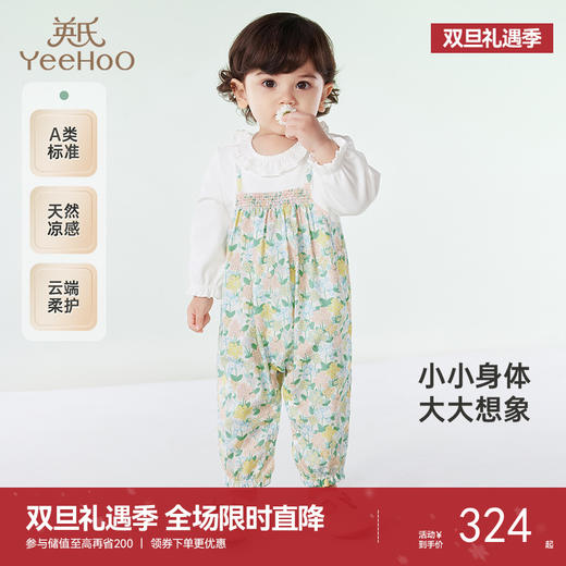 【商场同款】英氏婴儿衣服夏季莱赛尔透气女童连体衣假两件爬服 商品图0
